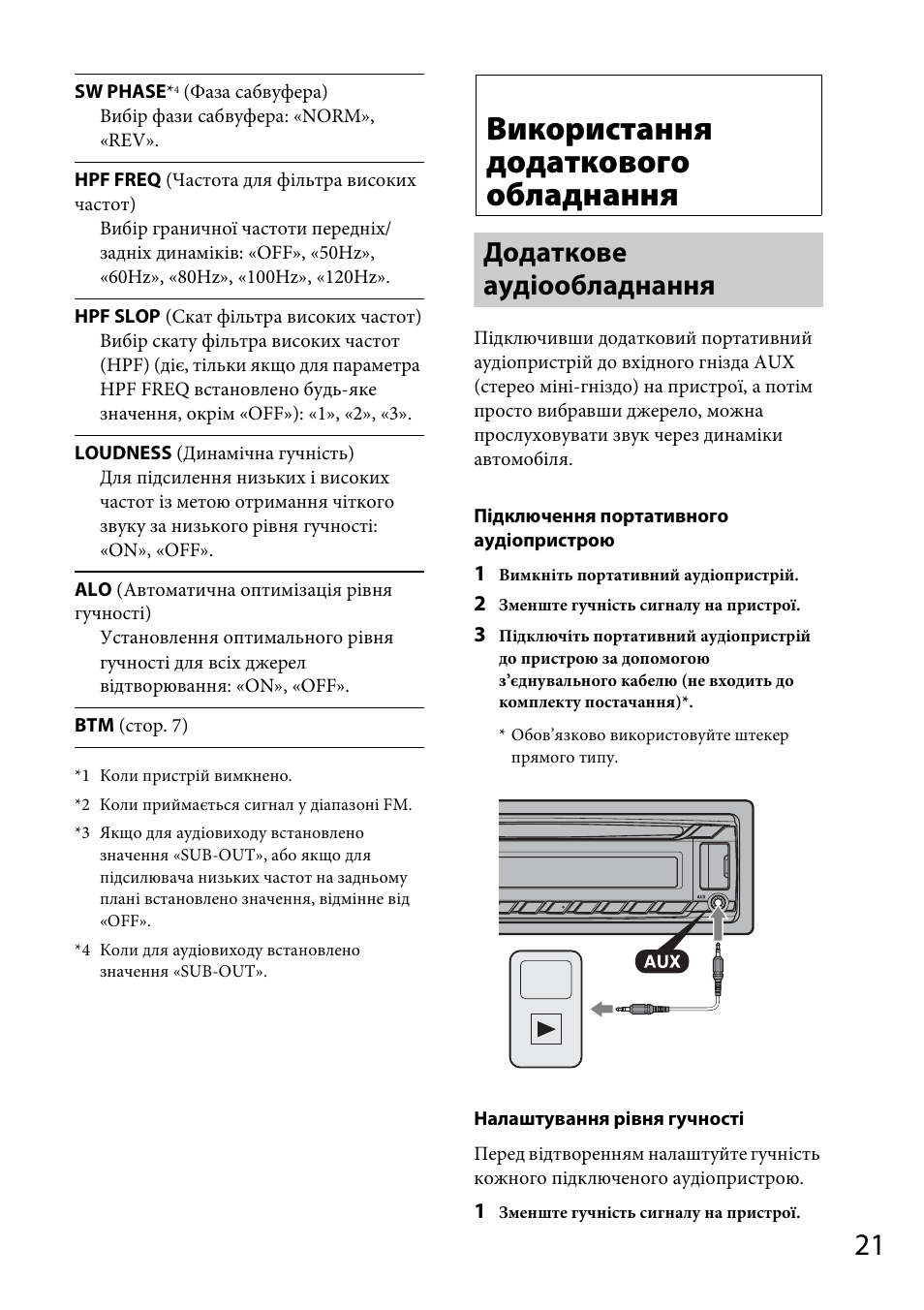 Магнитола sony cdx gt560ue инструкция