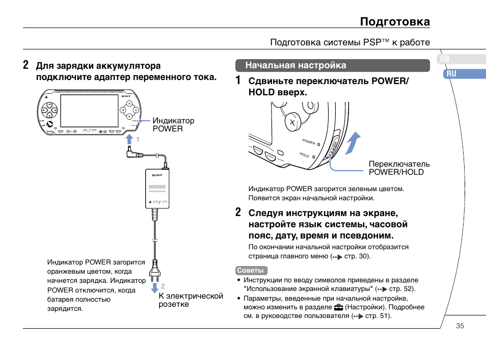 Psp e1008 схема