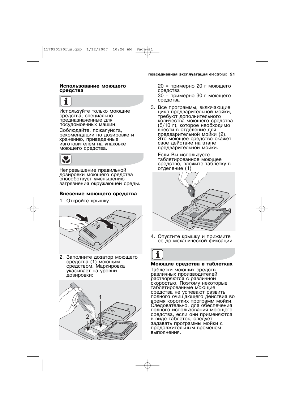 Esl 46010 схема