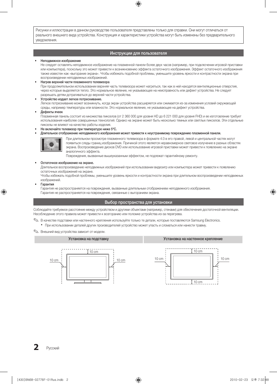 Samsung ps42c430a1w нет изображения