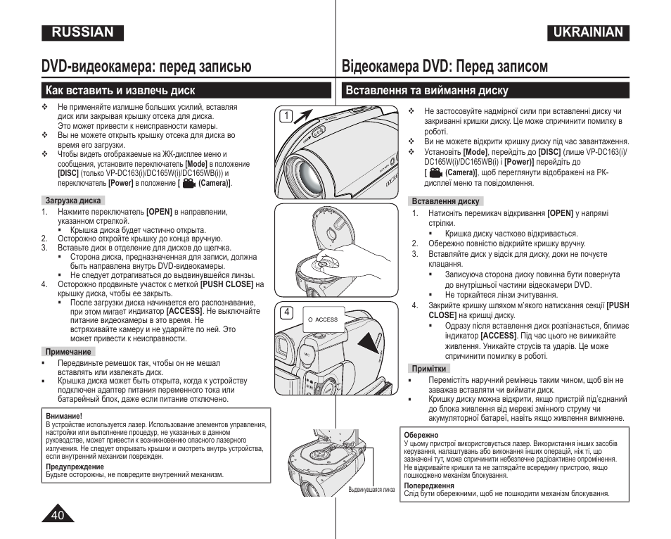 Инструкция 01. Инструкция i-manual. Камера-01 инструкция. Видеокамера Samsung VP-k85 схема. Камера pg2085i мануал.