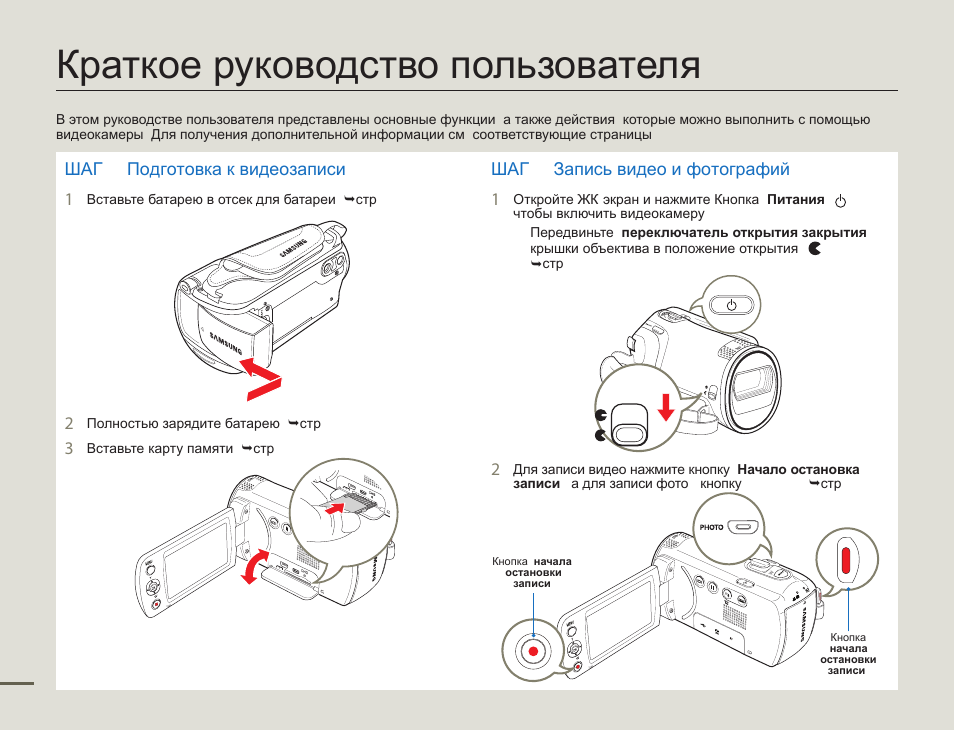 Руководство по эксплуатации образец