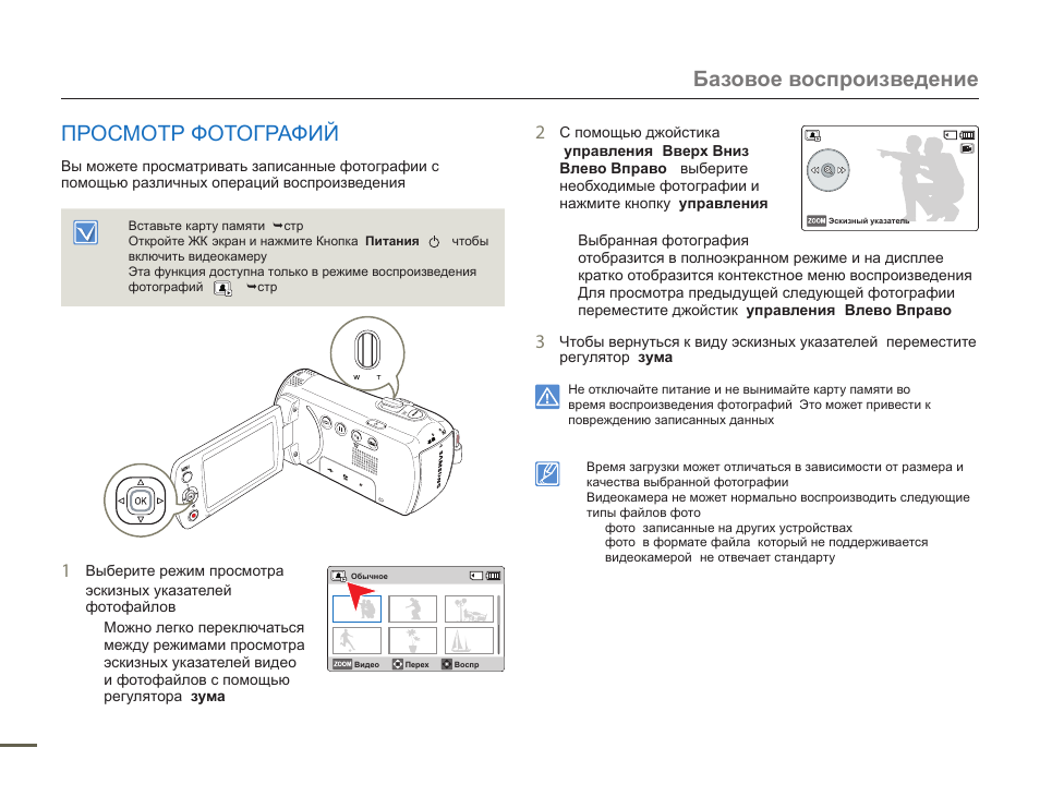 Найти инструкцию по фотографии