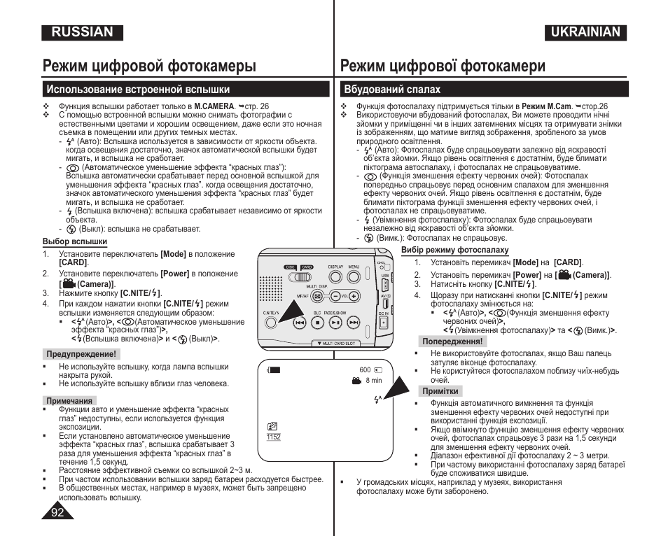 Камера инструкция на русском. Пульт wechip инструкция. PB 4190 v1 инструкция. Цифровой режим 4м. Инструкция фотокамеры самсунг VP-l900.