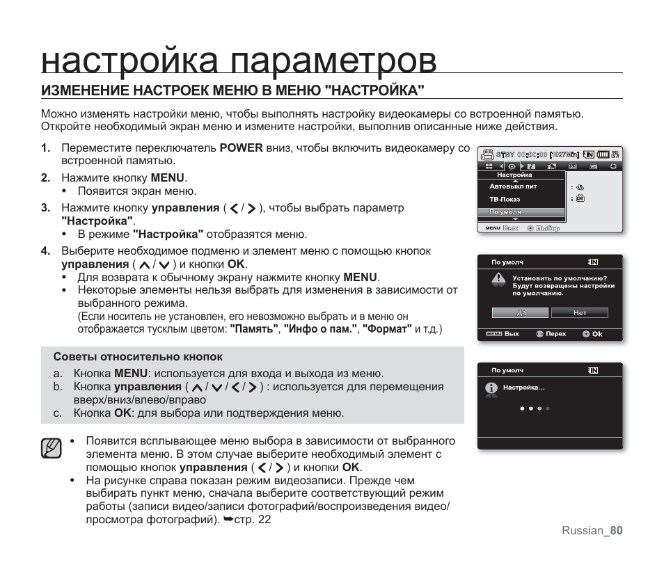 Инструкцию как настроить. Инструкция настройки. Настройки мануала камеры. Мануал настройки. Настройка 65nan0896pc.