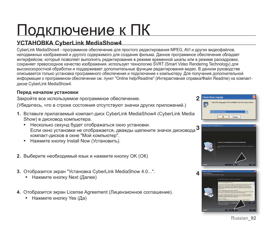 Персональная инструкция. Rosetta SP руководство по эксплуатации.