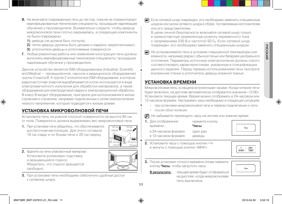 Samsung mw73br схема