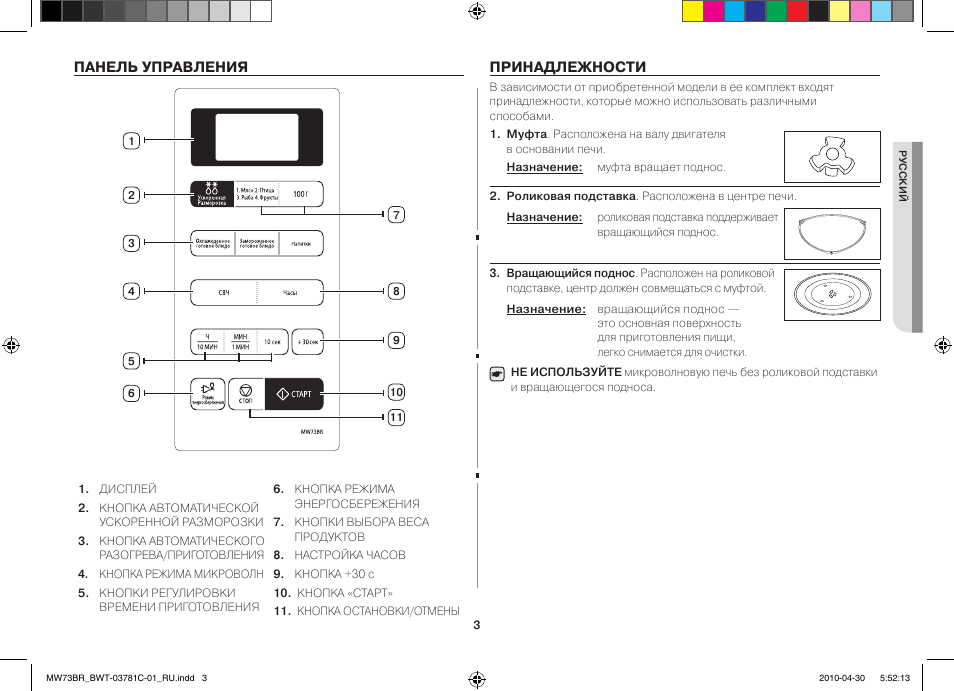 Схема микроволновки samsung ce2738nr