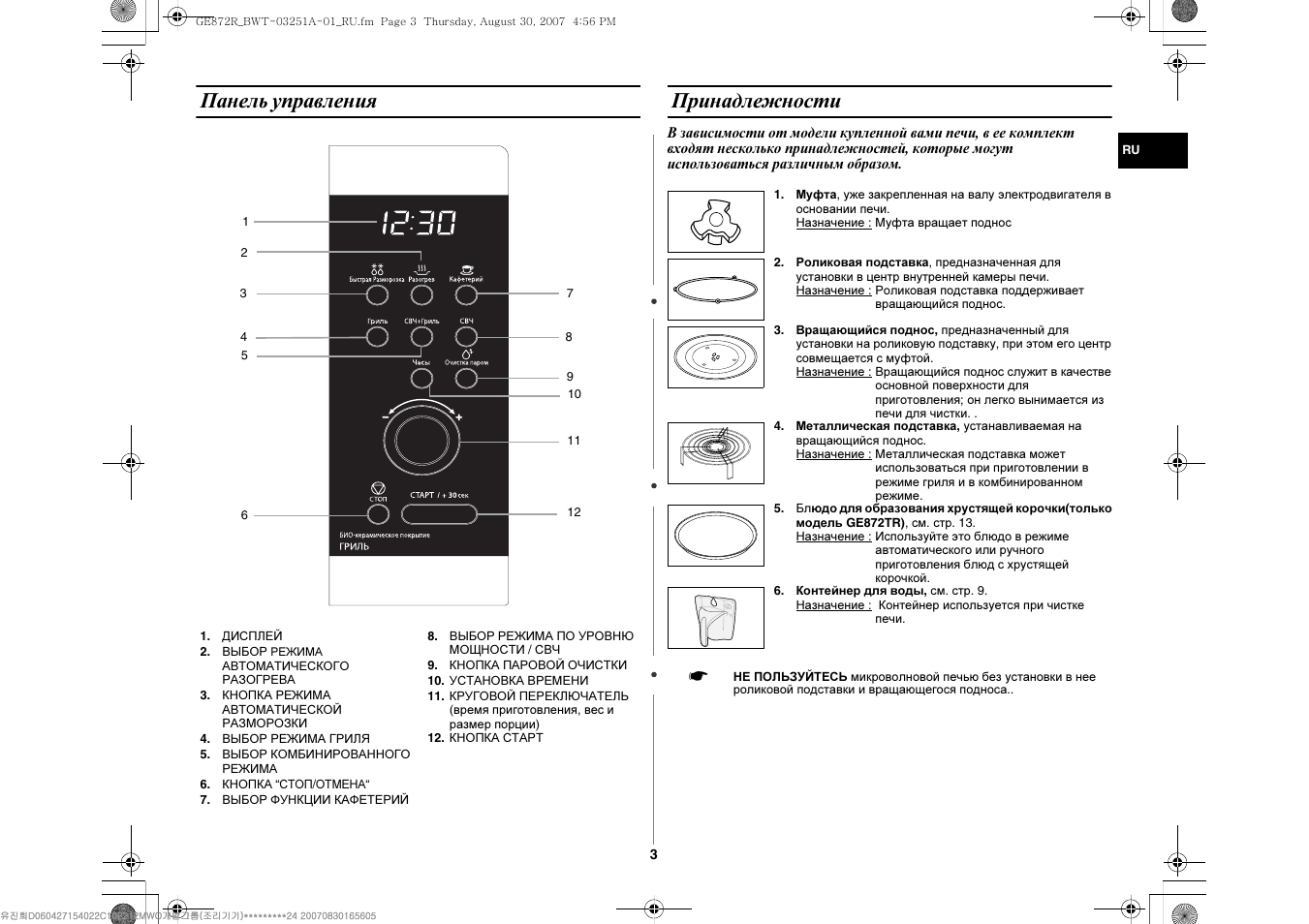 Samsung pg831r схема