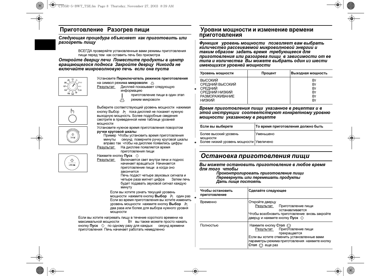 Samsung ms23j5133at bw приготовление пищи инструкция