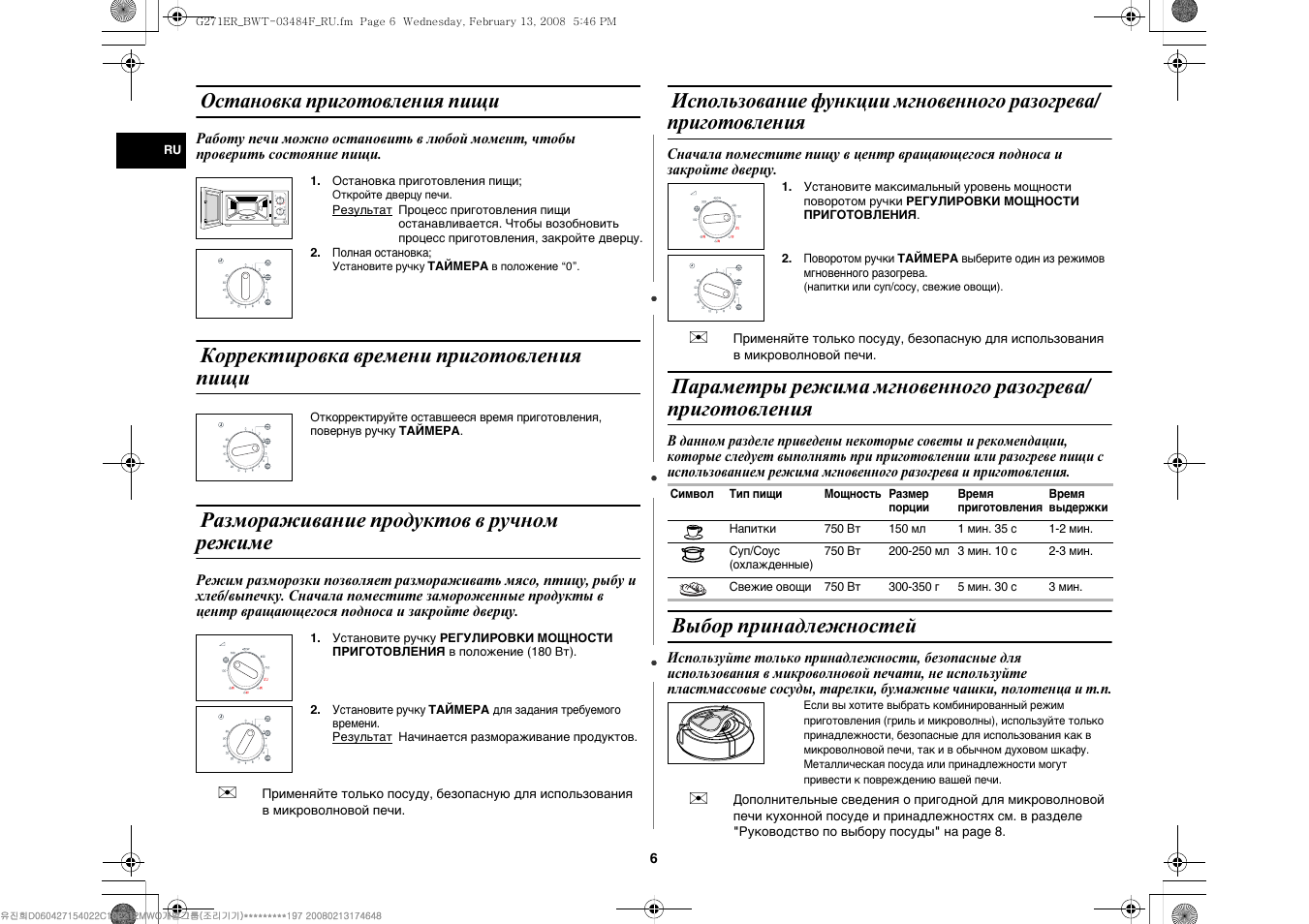 Микроволновая печь Samsung g271er