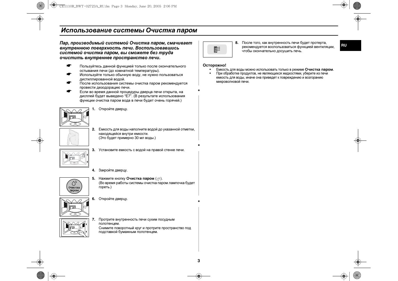 Samsung ce1110r схема