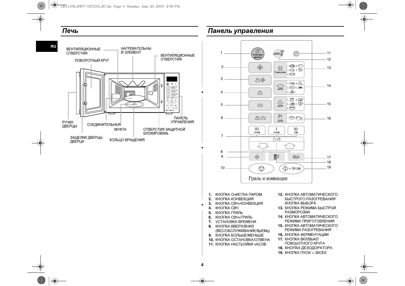 Samsung ce1110r схема