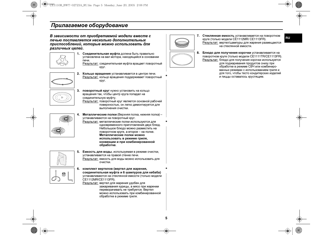 Samsung ce1110r схема