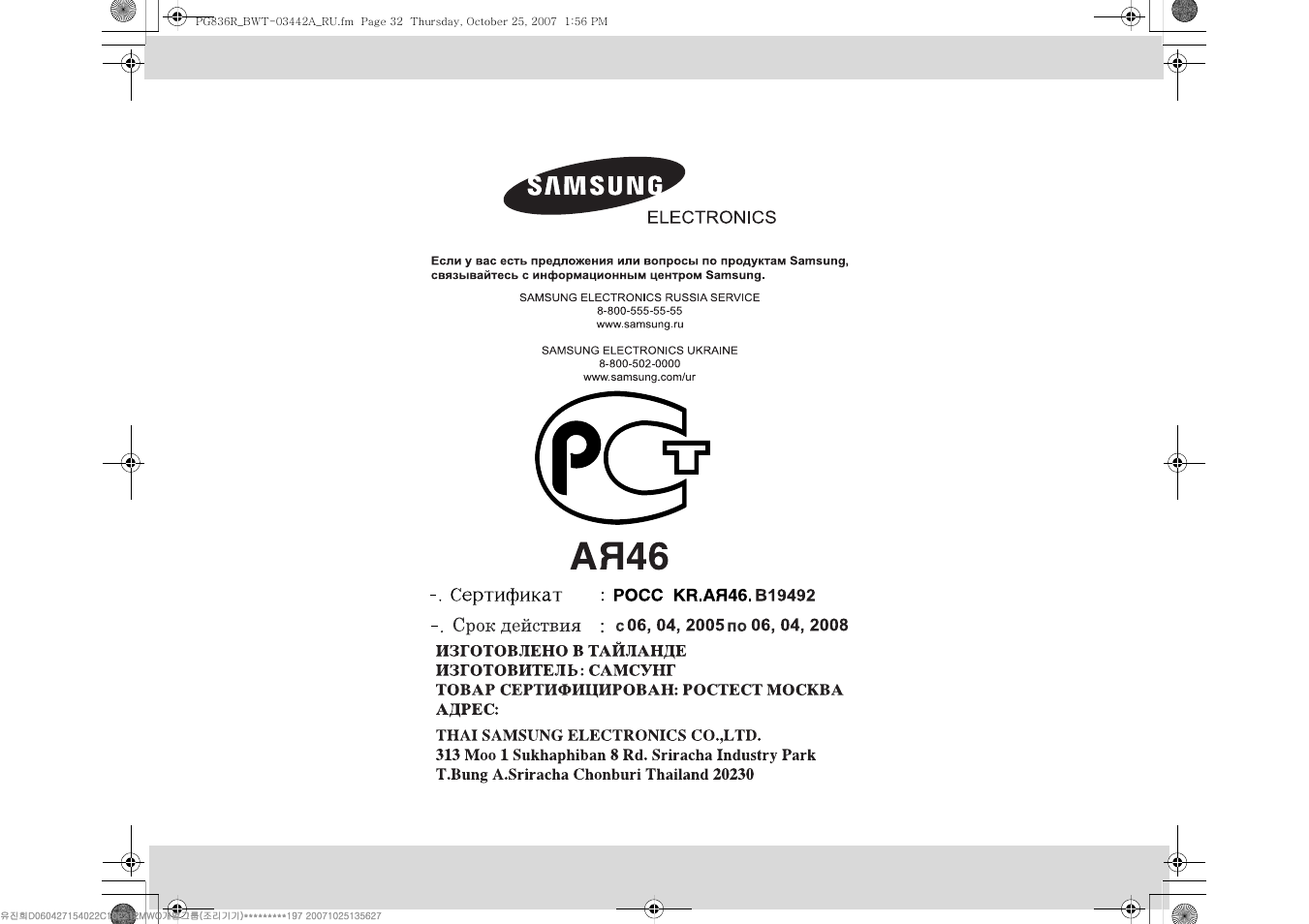 Pg836r samsung схема