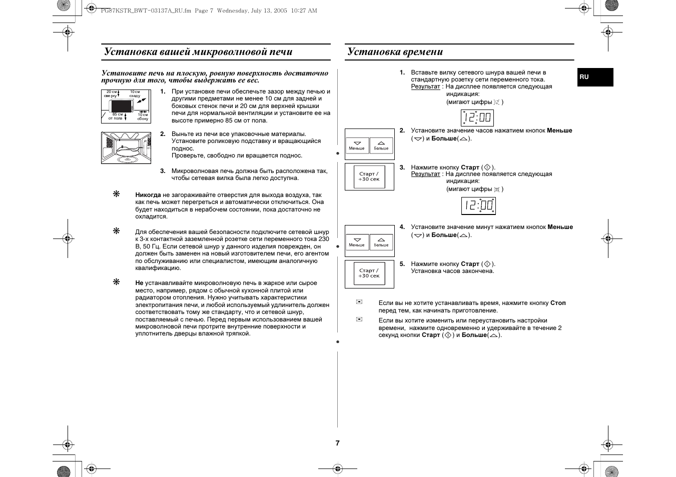 dexp печь электрическая инструкция по применению