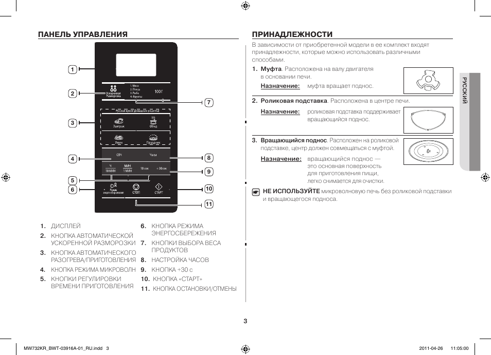 Samsung ms23j5133at bw приготовление пищи инструкция