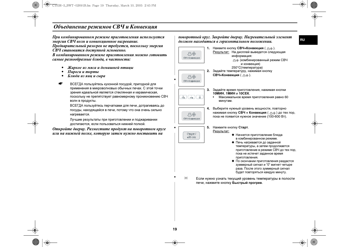 микроволновой печи рецепт пицца фото 87