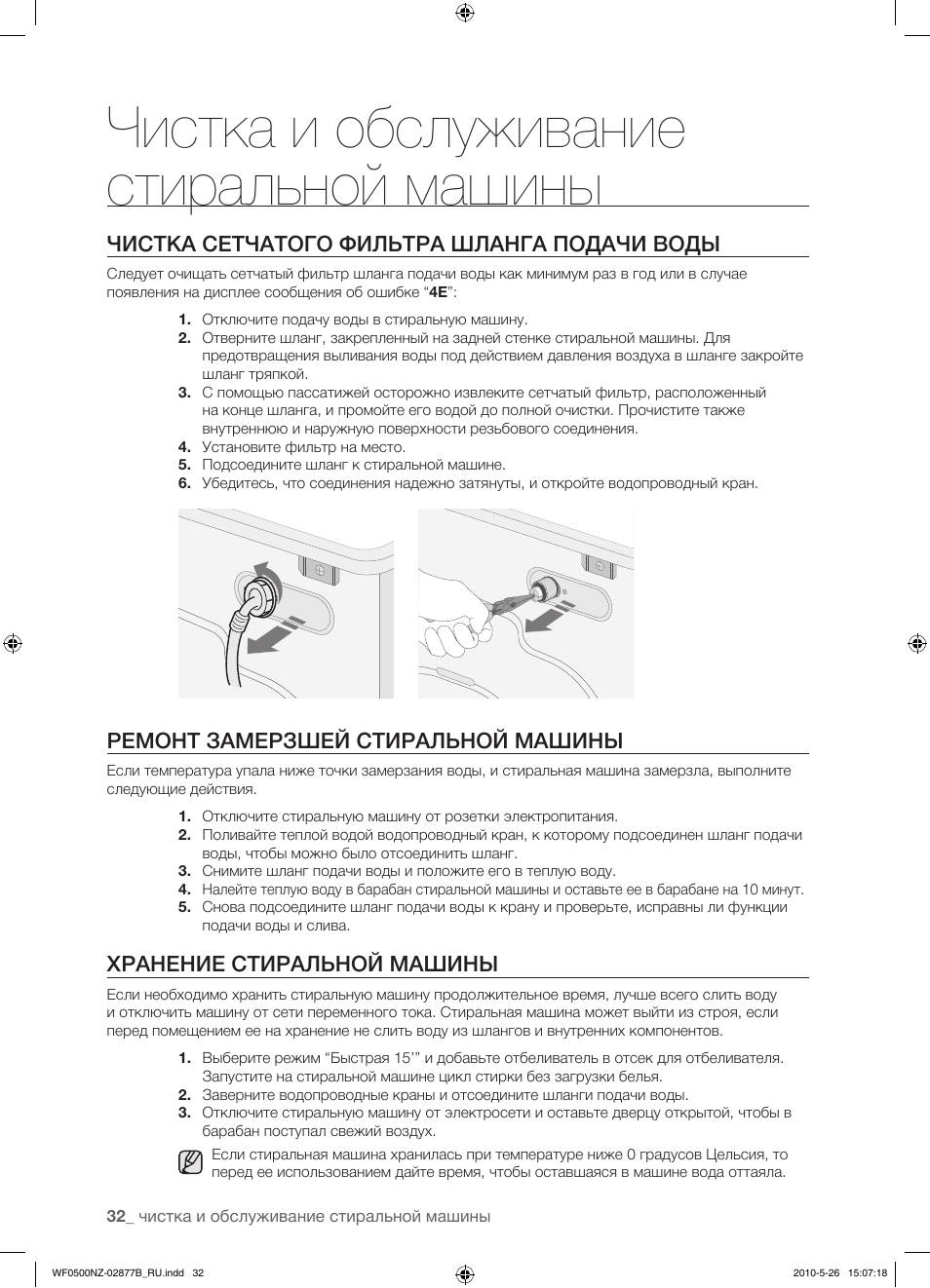 Стиральная машина самсунг диамонд инструкция. Инструкция к стиральной машинки самсунг wf0400n2n. Стиральная машина диамонд инструкция. Samsung wf0400n2n инструкция. Samsung wf1602xqr.