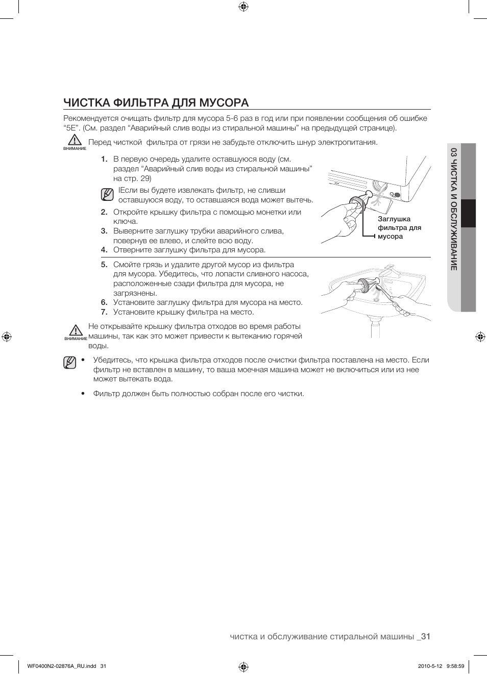 Wf0400n2n samsung схема