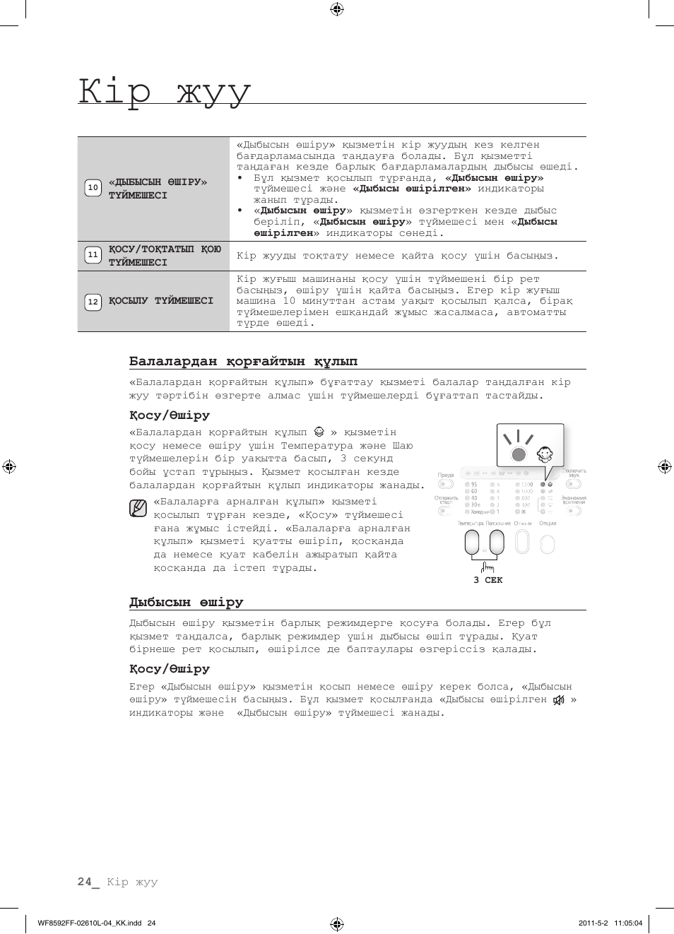 Инструкция стиральной машинки самсунг. Стиральная машинка самсунг диамонд 6 кг инструкция. Стиральная машина самсунг диамонд 5 кг инструкция по применению. Стиральная машина самсунг Diamond 6 инструкция. Стиральная машина самсунг 6 кг инструкция.