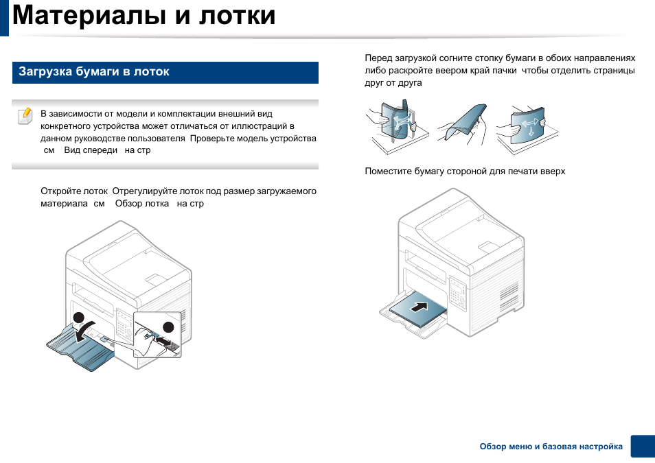 Scx 4200 схема