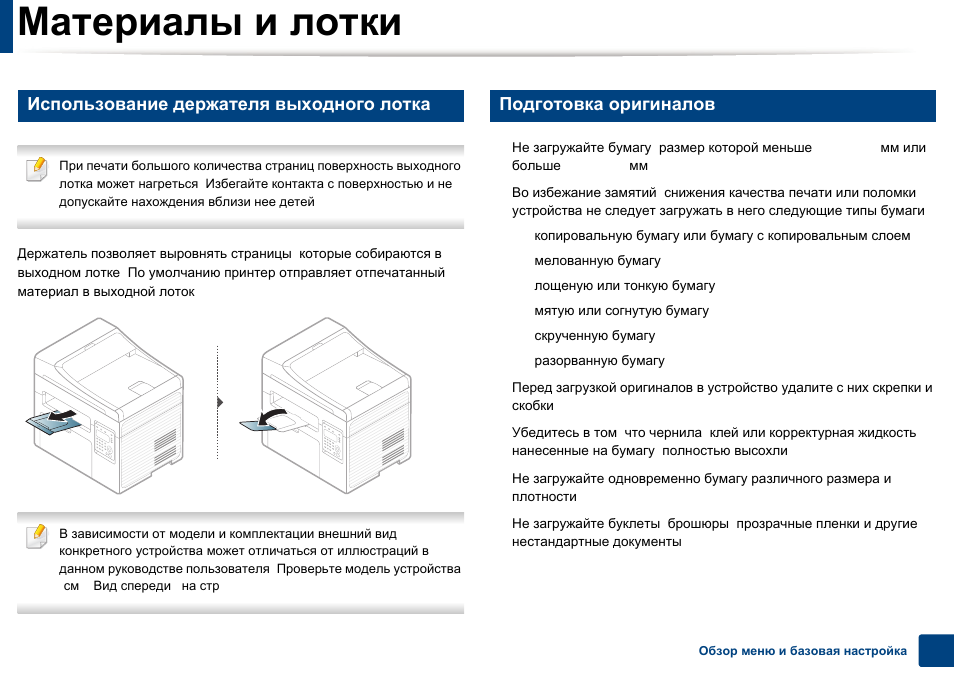 Схема samsung scx 4200