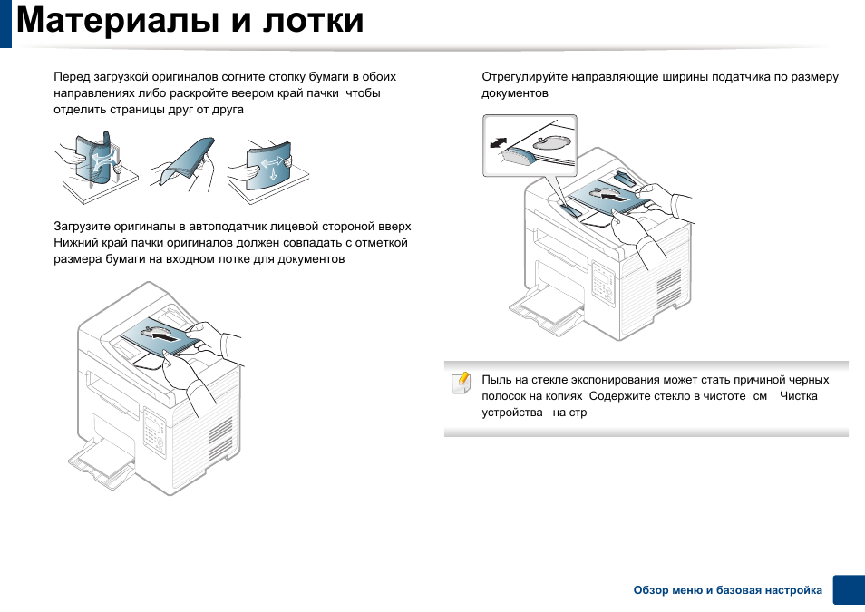 Scx 4200 схема