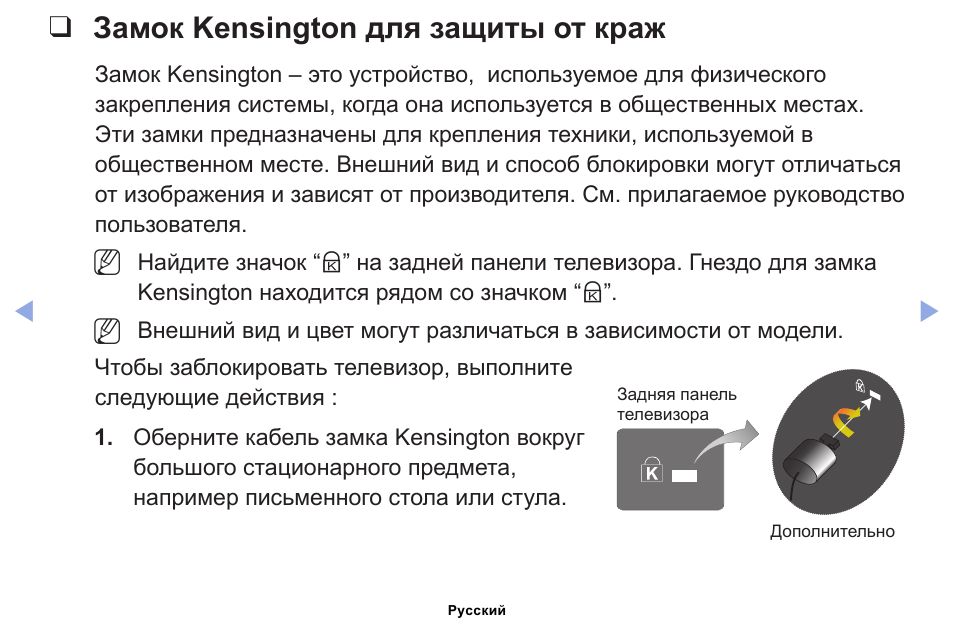 Украдут инструкция