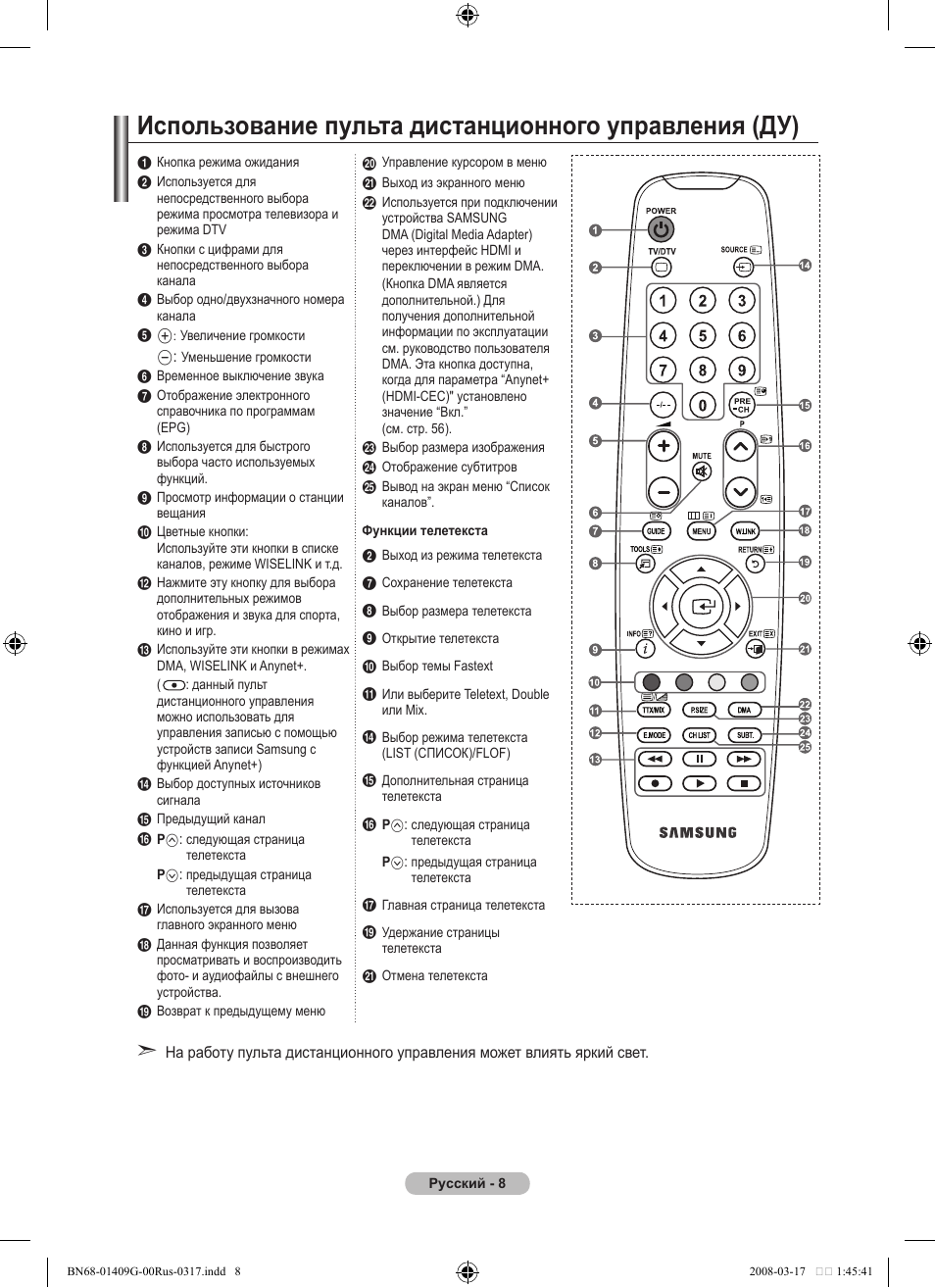 Le 40a556p5f. Самсунг le40a556p1f пульт. Samsung le40a556p5f. Samsung le40a556p1f как настроить каналы DTV. Самсунг le32a556p1f цена.