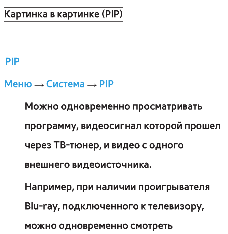 Картинка в картинке pip