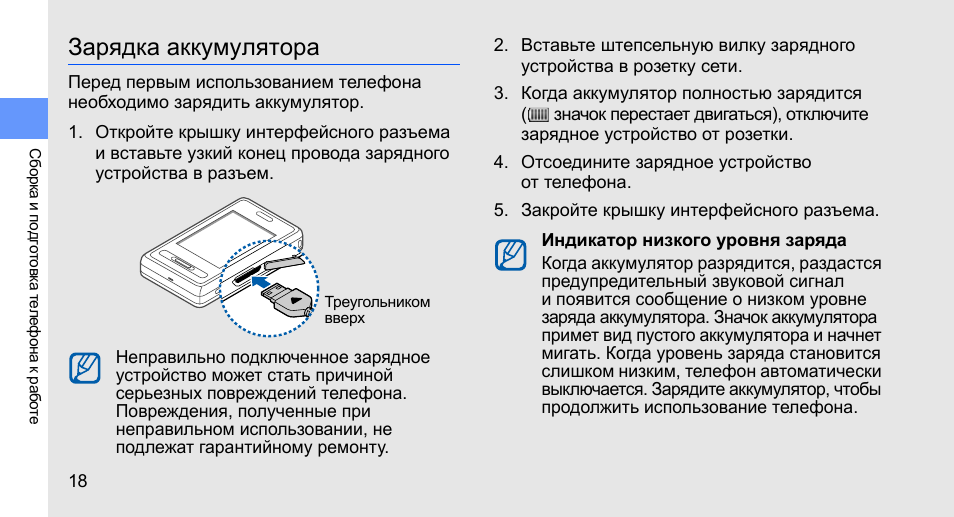 Инструкция акб