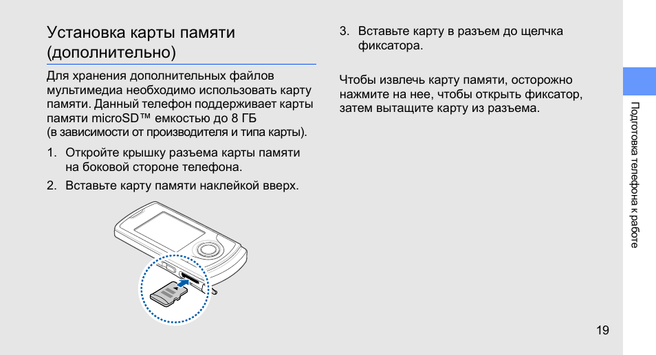 Дополнительная инструкция