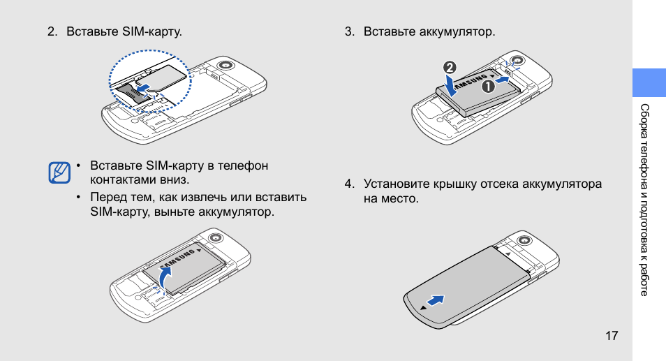 Как установить карту памяти на samsung