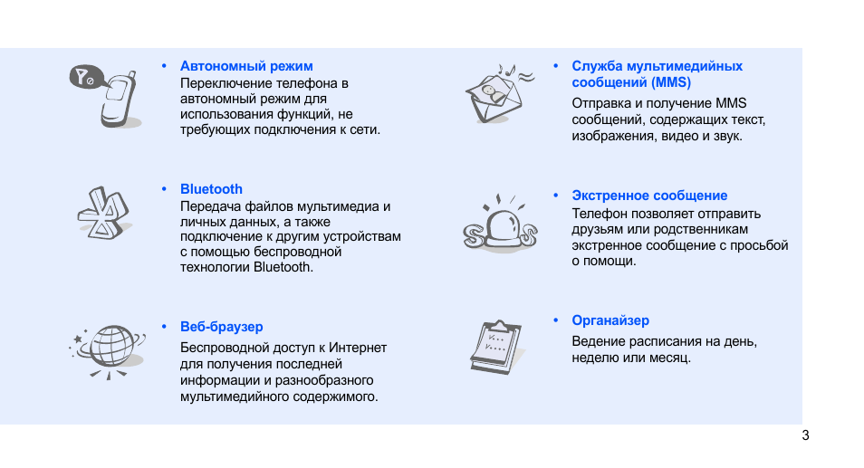 Как перевести телефон в тональный. Samsung SGH-e210 инструкция. Кнопка тонального режима на стационарном телефоне. Как переключение телефона в тональный. Тональный режим на телефоне Panasonic.