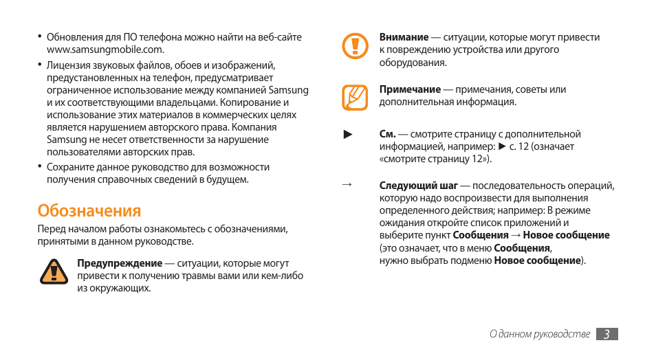 Инструкция gt4 max. См. инструкцию маркировка. Обозначения инструкция к применению свечей. Обновление инструкции символ. Инструкция по маркировке.