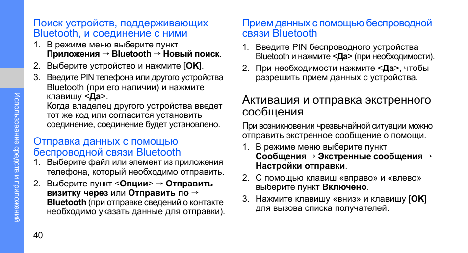 Экстренные сообщения самсунг. Отправка экстренного сообщения самсунг. Отправка неотложного сообщения.