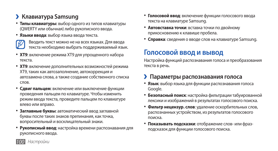 Выведи инструкция. Как отключить преобразование текста в речь на самсунге. Как отключить преобразование текста в речь на телефоне самсунг. Приложение преобразует голос в текст. Как выключить преобразование текста в речь в самсунг.