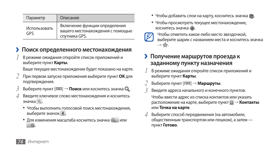 Инструкция по эксплуатации samsung galaxy