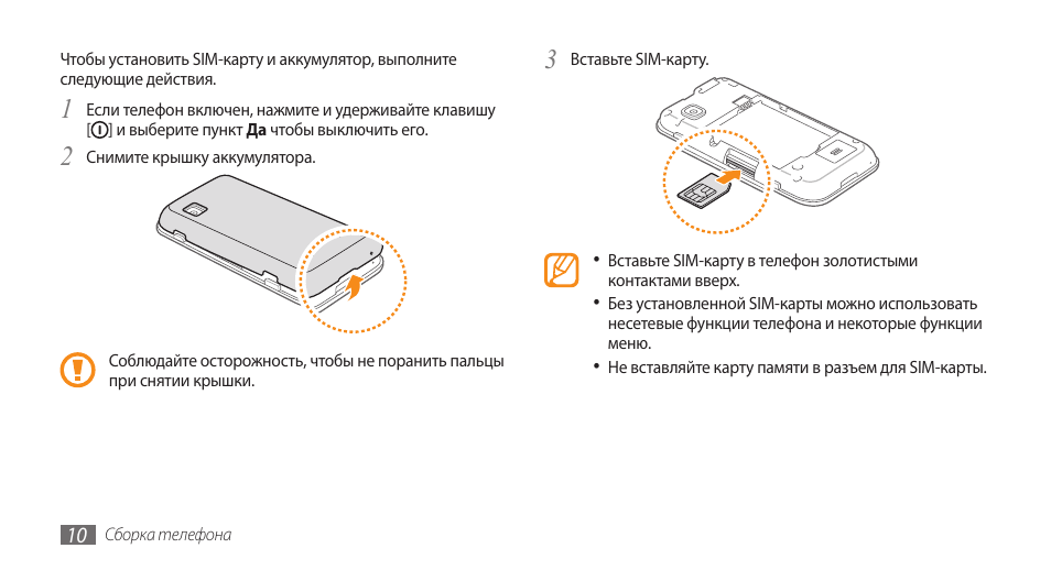 Установите sim карту