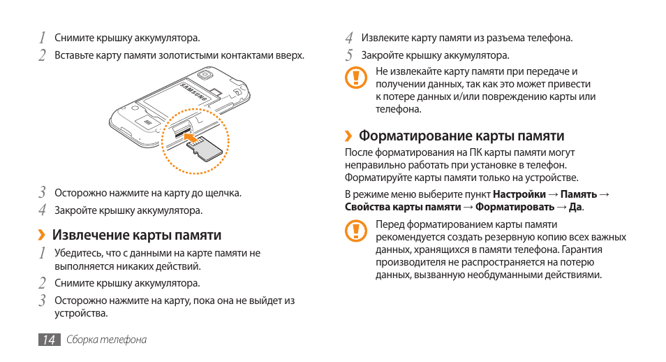 Пантера 525 инструкция по эксплуатации