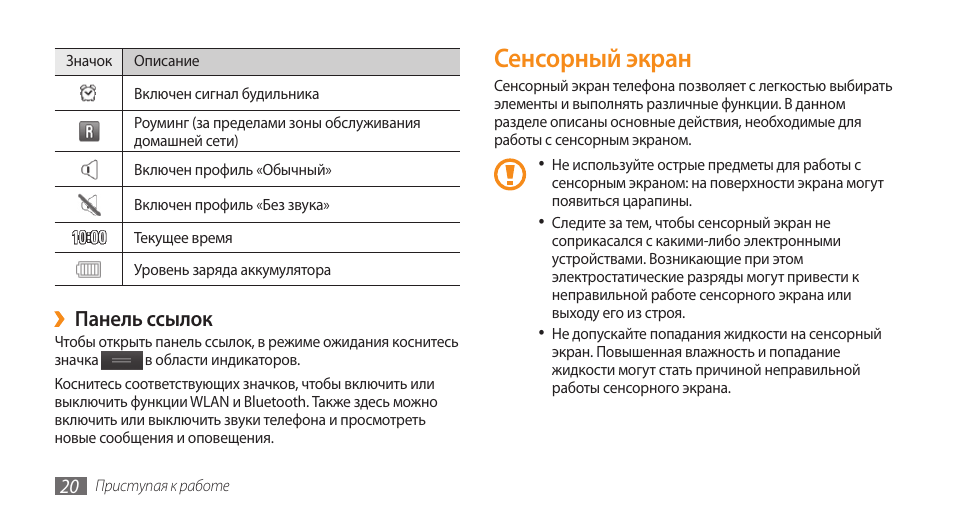 Пантера 525 инструкция по эксплуатации