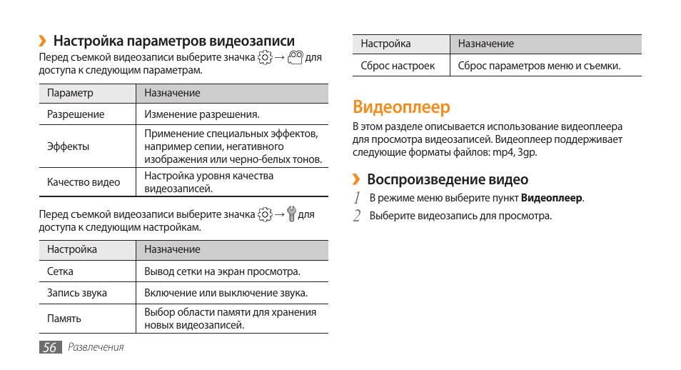 Пантера 525 инструкция по эксплуатации