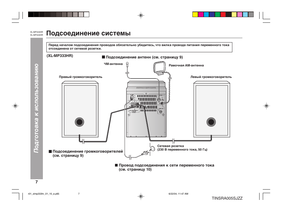 Zqs 6201 колонка схема