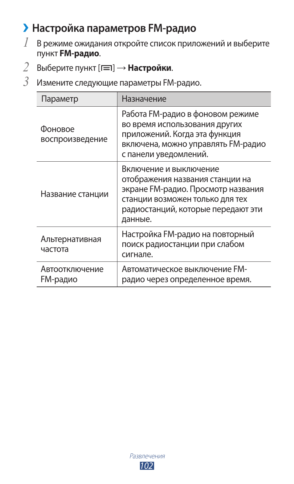 Инструкция нота