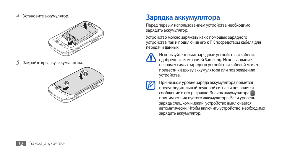 Rechargeable инструкция на русском