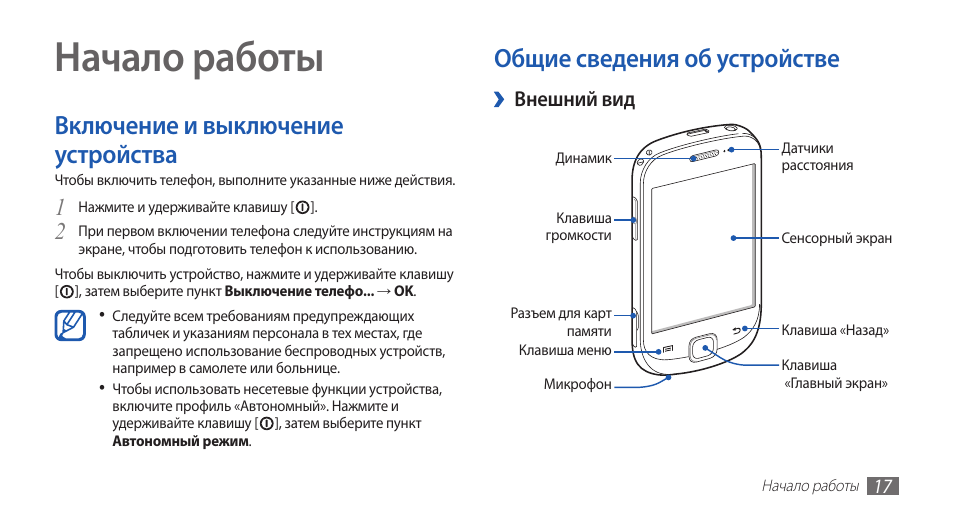 Как сделать презентацию на телефоне со слайдами на андроид пошаговая инструкция самсунг