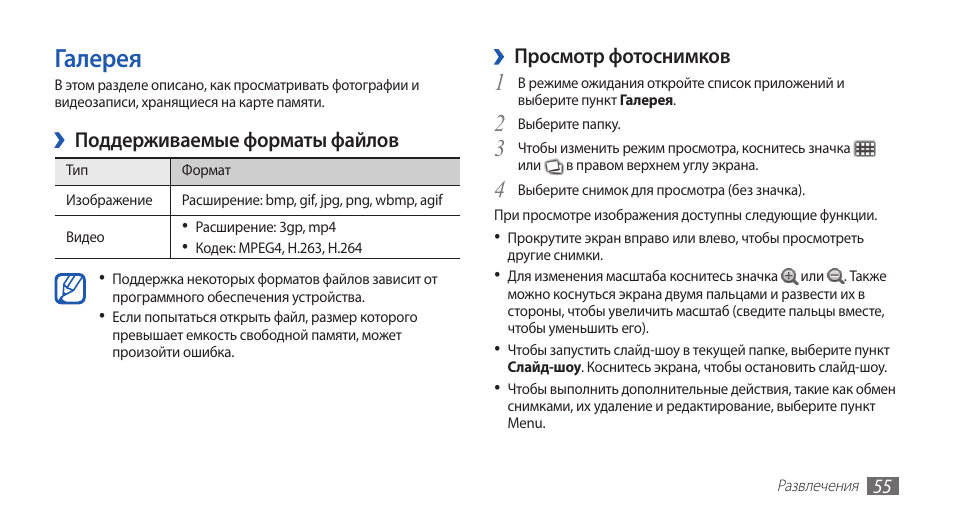 Инструкция fit