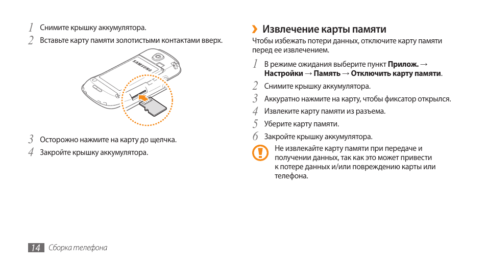 Руководство пользователя смартфона Samsung. Samsung gt5800. Инструкции Samsung фото. Стационарный телефон самсунг инструкция по применению.