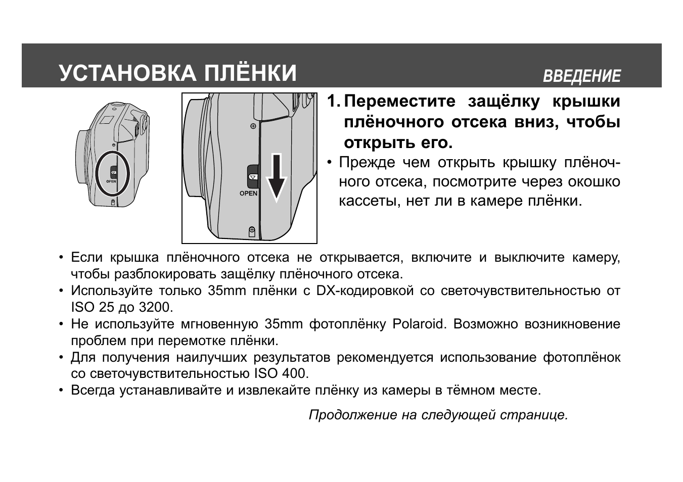 Защитная пленка инструкция